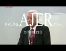 『藤井厳喜氏講演「トランプ時代の日本の⑤』佐藤和夫　AJER2017.2.22(1)