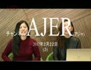 『第8回迎春メゾン・ド・カメリアー椿の家―①』峰崎椿 AJER2017.2.22(3)