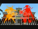 [FromTheDepths]利根と瑞鶴のFromTheDepths　30隻目[ゆっくり実況プレイ]
