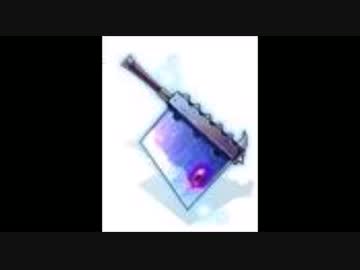 RO ミラージュ武器2