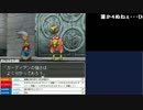 うんこちゃん『ドラゴンクエストモンスターズ ジョーカー』part21