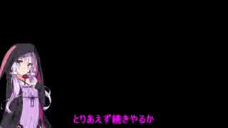 【VOICEROID+実況】ゆかりの毎日ゲーム生活　ダークソウル３その4