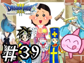 【FC版DQ3】祝30周年！初見でロト三部作制覇！【実況】part39