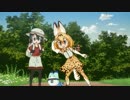 サーバルちゃんの謎ムーブ.ep7