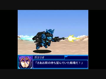 スパロボ風オルフェンズ