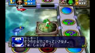 【実況】マリオパーティ４　part9