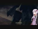 【ニーアオートマタ体験版】ゆかりさんは遊びたいpart5【結月実況】