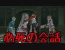 【テイルズオブゼスティリア＊実況】希望の物語を2017年に伝承！Part6