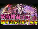 【実況】発狂ダメージも怖くない！？常時軽減の転生ハク！【パズドラ】