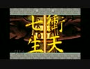 天照を夢見て…大神実況part64