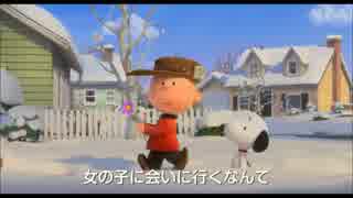 『I LOVE スヌーピー THE PEANUTS MOVIE』日本版予告編