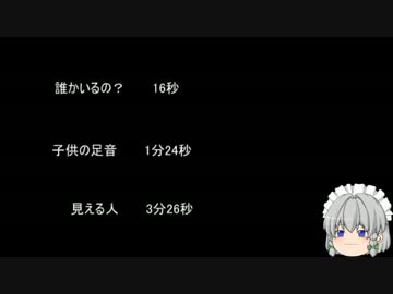 【ゆっ怖】ゆっくり怖い話・その112
