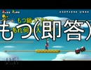[二人実況]協調力５ぐらいの奴らがピーチ姫助けに行くっぽい　ぱーと13
