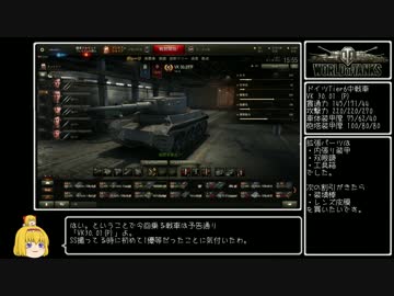 【WoT】佐久がさくさく行きたい戦車道 第6話【ゆっくり実況】