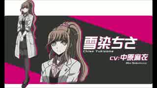 ダンガンロンパ３　イメソン集