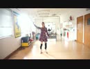 【39】踊ってみた【あ紅び】
