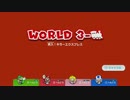 【スーパーマリオ3Dワールド】#20 凸凹4人組デスパレード [Projekt Tier]