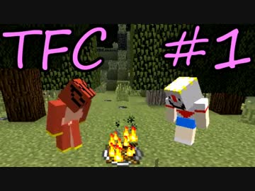 【Minecraft】生きる。＃１【TFC実況】