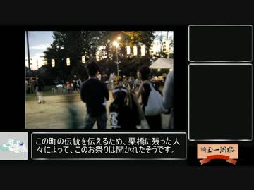 【三十路女の埼玉一周旅・久喜栗橋編】静かな町の大工事・後編
