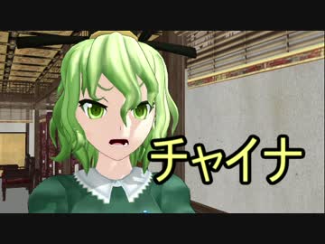 [東方MMD]吸引力の変わらない…
