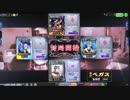 【チャット対決】(裏)ベガス祭～その28～