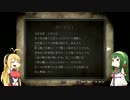 ずんまきで「狂い月」をやるようです拾参・御負弐【VOICEROID＋実況】