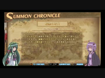 ゆかりとずん子のサモンナイト6　part67