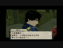[鋼の錬金術師]さらば、愛しき人よ part17【実況】