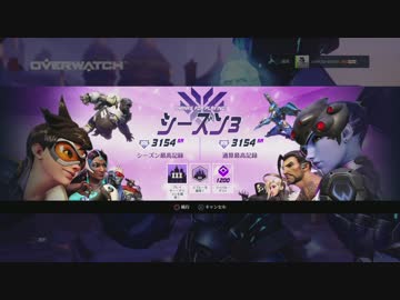 オーバーウォッチを赤裸々に実況せんとす　第143話