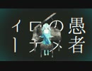 妄想感傷代償連盟を歌ったので聴いてください【Alumi】