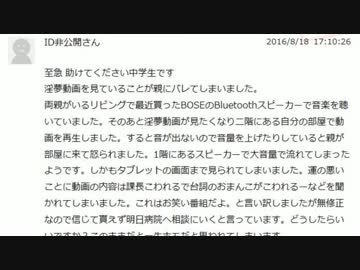 至急 助けてください中学生です(淫夢)