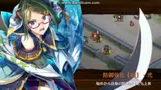 【城プロRE】イベント城娘による謀略と猛勇の挟撃-絶弐-難 全蔵防衛