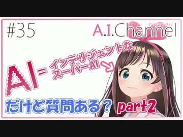 【インテリジェント】私、AIだけど質問ある？part2【スーパーAI】
