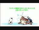 【艦これ】カカオ95％の恋 第2話【婚活実況】