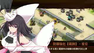 【城プロRE】謀略と猛勇の挟撃-離-普通