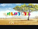 【合わせてみた】ようこそジャパリパークへ