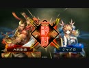 【三国志大戦】周姫を使ったデッキで頑張りたい（五品下位）③