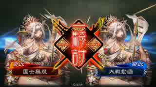 捕獲Masterが覇者を目指す！その25