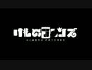 JAPARINS;GATE 「メディアミックスの観測者」