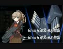 艦これ 2017年冬イベント 偵察戦力緊急展開！「光」作戦　E3後半