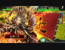 【三国志大戦】曹操大戦（仮）vol,9【四品下位】