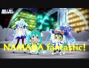 【MMD】雪ミクさんズで「好き！雪！本気マジック」【修正・データ更新】