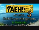 2016 v(・∀・)yaeh!集 in 北海道 その3