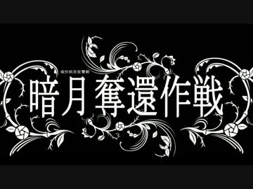 【ダークソウル３】太陽オブザデッド劇場版1/4【ゆっくり実況】