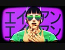 【ジョジョMMD】エイリアンエイリアン(DIVELA REMIX)