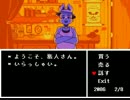 平和主義者な俺がUndertale初見実況プレイpart4
