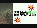 【ダークソウル3】ゆかりさんは協力者のようです7【結月ゆかり実況】