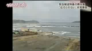 東日本大震災　IAT本気