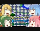 【ボイスロイド実況】茜のカービィボウルをプレイするで！part18