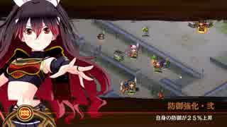 【城プロ】謀略と猛勇の挟撃 絶弐難 蔵防衛 槍×８